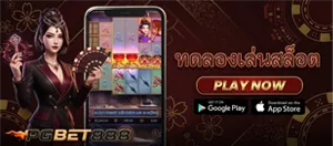 ทดลองปั่นสล็อต