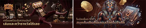 ทดลองเล่นสล็อตไม่ต้องฝาก