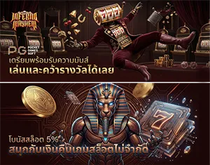 ทดลองเล่นสล็อตไม่ต้องฝาก